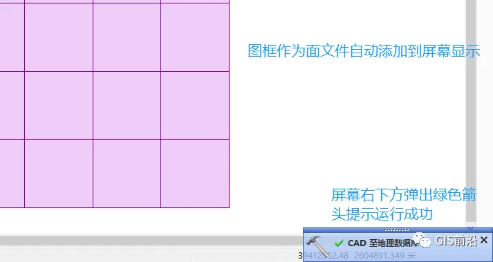 按图幅号批量裁剪和命名影像操作流程_java_09